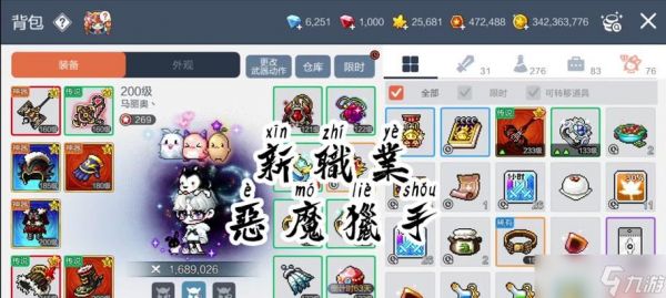《冒险岛手游》战士三转恶魔猎手攻略（三转方法详解）