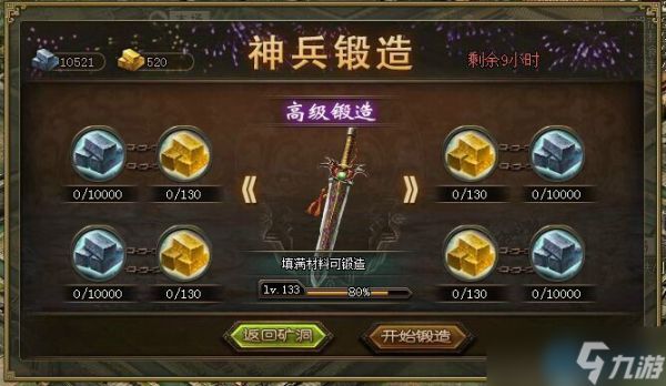 神兵200级跃升攻略：资源掌控与属性质变之道
