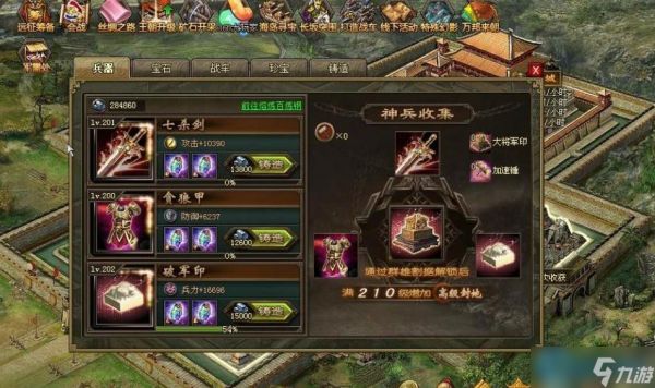 神兵200级跃升攻略：资源掌控与属性质变之道