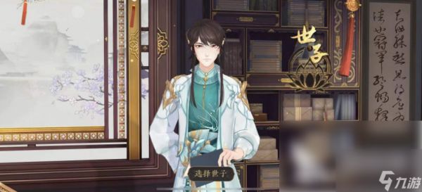 花亦山心之月世子线和郡主线区别 两条路线发展区别