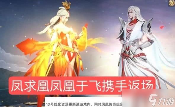 王者荣耀凤求凰返场抽奖保底价格分析