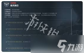 三角洲s5偷天换日怎么通关