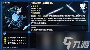 原神柔灯挽歌适合哪些角色使用