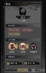 神探诡事录转职选什么