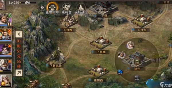 地形与国战全解析：制霸三国战场必备指南