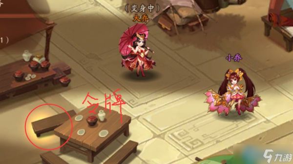大乔奇遇全收集指南：四信物位置与速通技巧