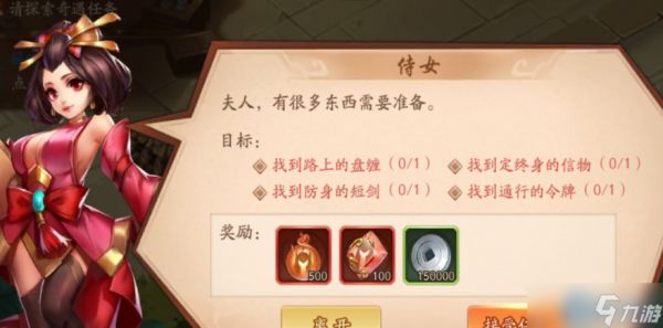 大乔奇遇全收集指南：四信物位置与速通技巧