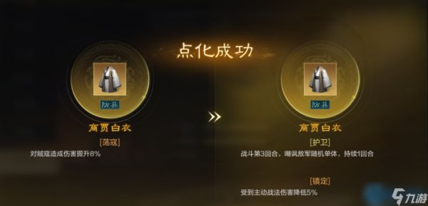 装备坐骑终极养成指南：属性搭配+繁殖黑科技，新赛季赢在起跑线