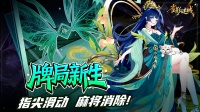 雀影谜城好玩吗 雀影谜城玩法简介