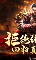 《传世奇迹-正版三职业》新手攻略 从零起步，玩转三大职业的终极指南