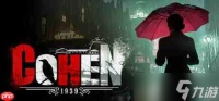 国产俯视角射击游戏《科恩1939》Steam页面上线