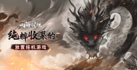 《山海试炼》26日10时星辰界11区开启