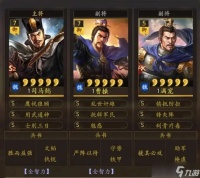 怎么利用三国志战略版中的器械兵力取得优势