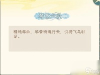 华夏千秋琴艺段位效果介绍说明