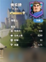 龙石战争陆地输出队怎么玩