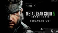 《合金装备3 重制版》解锁时间公布 8月28日9点开玩