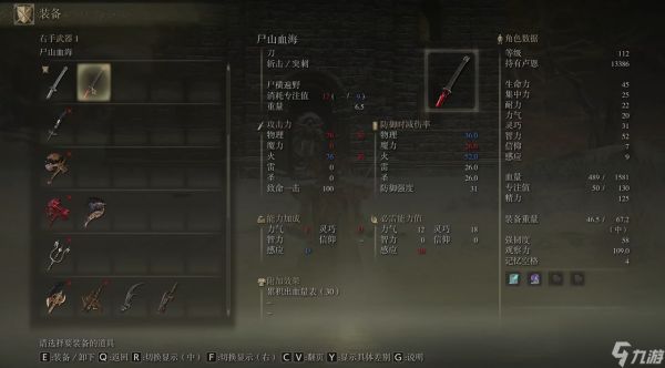 艾尔登法环尸山血海哪里