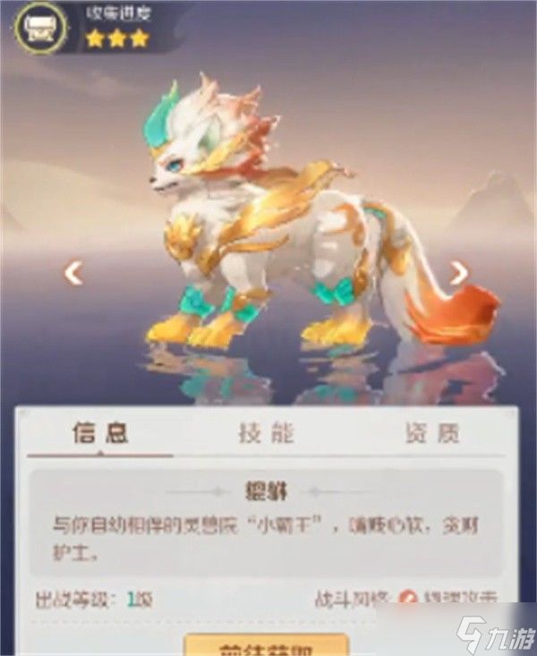 灵兽大冒险盘丝灵兽搭配攻略