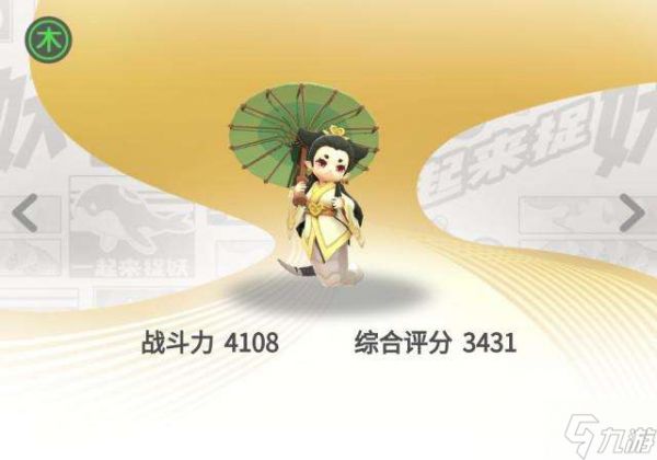 《一起来捉妖》地域妖灵分布地区