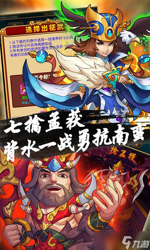 超级三国志：更快节奏、更短对局时间，助力新人快速上手
