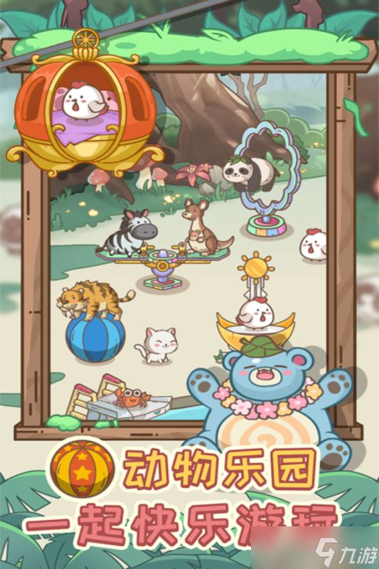 《不思议庄园》新手攻略：游戏主线玩法揭秘与探索