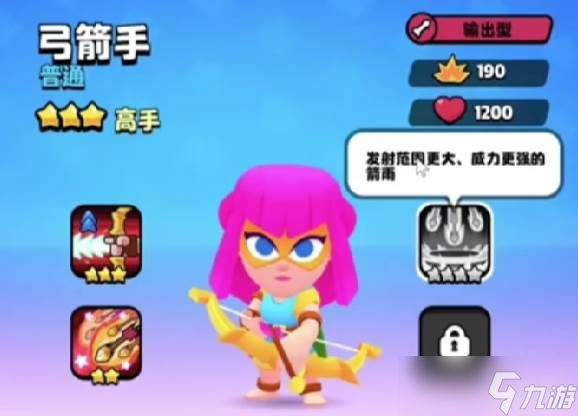 《爆裂小队》弓箭手