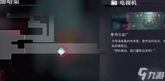 《归龙潮》长命锁的指引任务