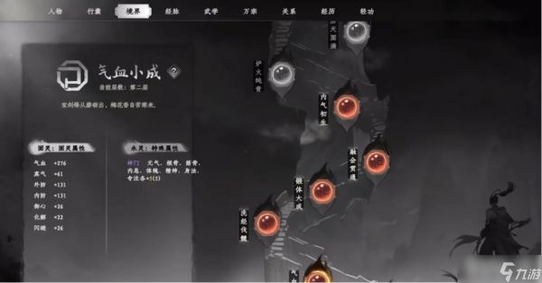 《下一站江湖2》菖蒲获取