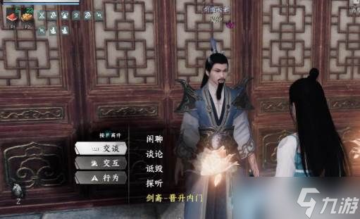《下一站江湖2》霸下剑谱获取