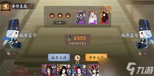 阴阳师绘忆幻局怎么玩 阴阳师绘忆幻局玩法攻略