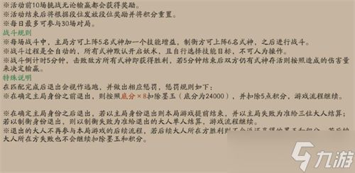 阴阳师绘忆幻局怎么玩 阴阳师绘忆幻局玩法攻略