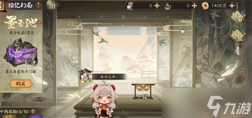 阴阳师绘忆幻局怎么玩 阴阳师绘忆幻局玩法攻略