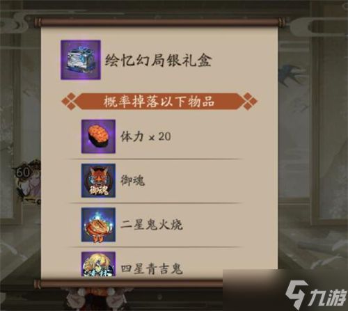 阴阳师绘忆幻局怎么玩 阴阳师绘忆幻局玩法攻略