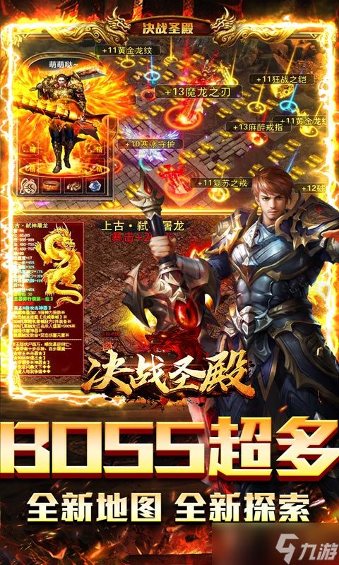 决战圣殿：光速满屏爆！商店购买全攻略