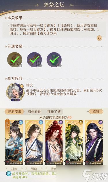 如鸢袁基地宫却扇歌遗迹5通关攻略