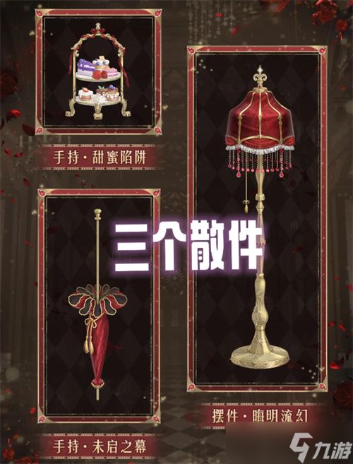奇迹暖暖扭蛋殷红终宴详细获取指南