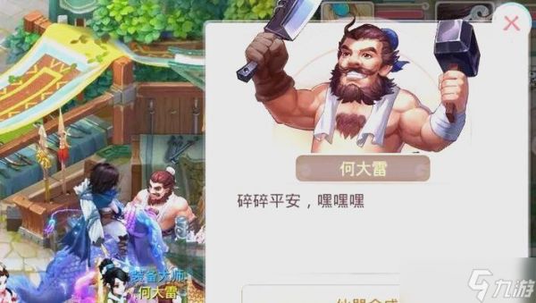 大话西游手游中仙器如何拆解？拆解仙器的方法是什么？