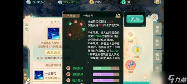 大话西游手游中仙器如何拆解？拆解仙器的方法是什么？