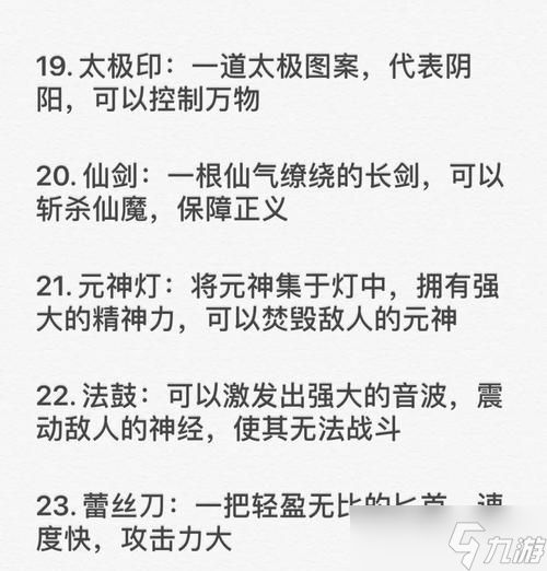 大话西游手游中仙器如何拆解？拆解仙器的方法是什么？