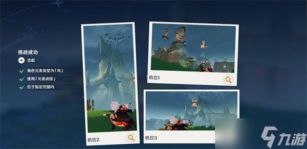 原神提瓦特忆画雪幕前事第五天拍照位置一览
