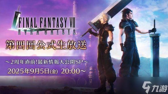 九游晚报：《星空》或登陆NS2！绿草药回归《生化9》
