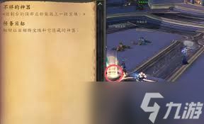 魔兽世界争分夺秒任务怎么做