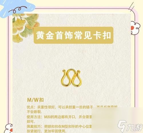 对比首饰后如何选择？