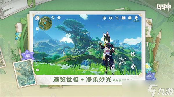 原神提瓦特忆画雪幕前事第4天拍照任务攻略
