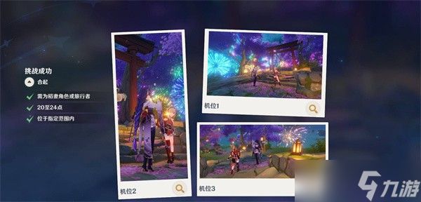原神提瓦特忆画雪幕前事第4天拍照任务攻略