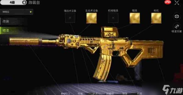 <a id='link_pop' class='keyword-tag' href='https://www.9game.cn/yinghuotuji/'>萤火突击</a>M4怎么改装 萤火突击M4满改配件搭配推荐