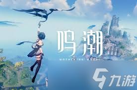 鸣潮如何获取体力