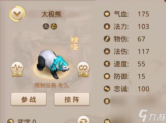 问道手游体木职业特点是什么？体木玩法有何优势？