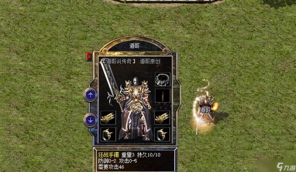 热血传奇：霸气的高端战手属性甚至不如雷霆护腕，打怪无法爆出