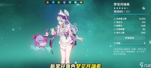 原神：五周年庆即将到来，都有哪些福利与惊喜？6.0挪德卡莱展望